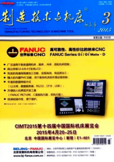 北京機(jī)床加工技術(shù)員發(fā)表論文要求與技術(shù)服務(wù)現(xiàn)狀分析